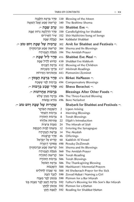 The ArtScroll Sephardic Siddur - Schottenstein Edition - Signature Leather - Light Taupe (Light Taupe Leather)