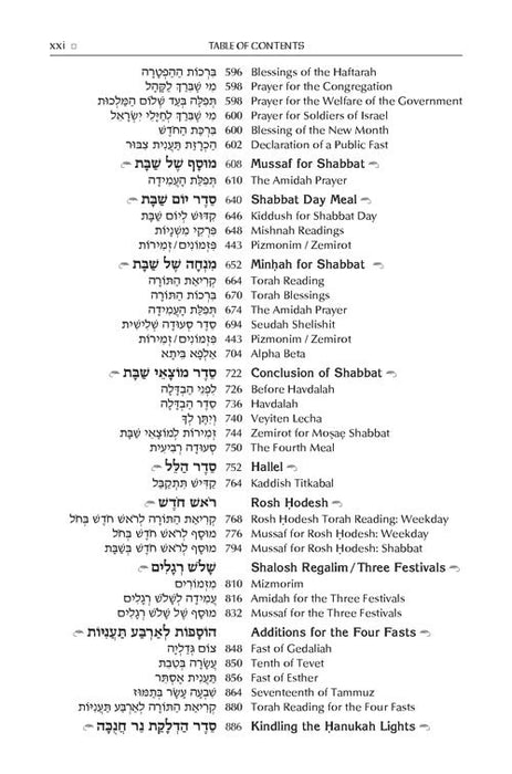 The ArtScroll Sephardic Siddur - Schottenstein Edition - Signature Leather - Glacier Grey (Glacier Grey Leather)