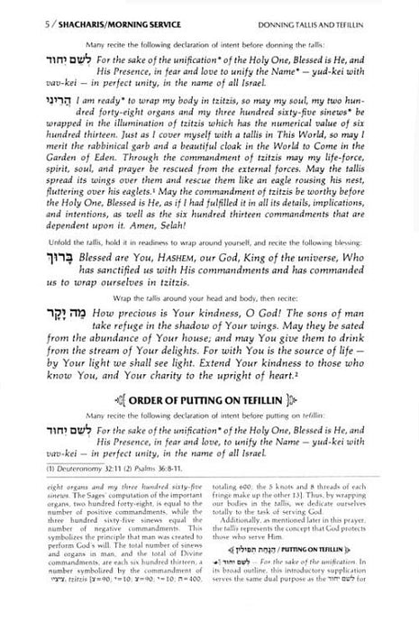 The  ArtScroll Complete Siddur Hebrew- English:  - Ashkenaz