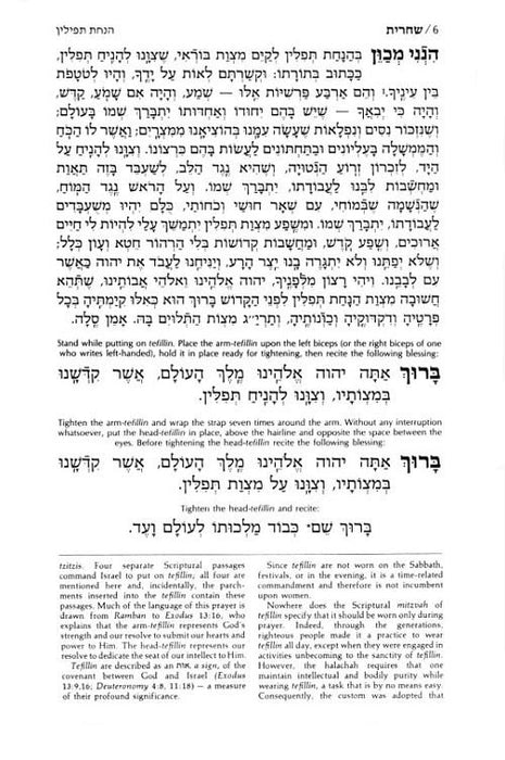 The  ArtScroll Complete Siddur Hebrew- English:  - Ashkenaz