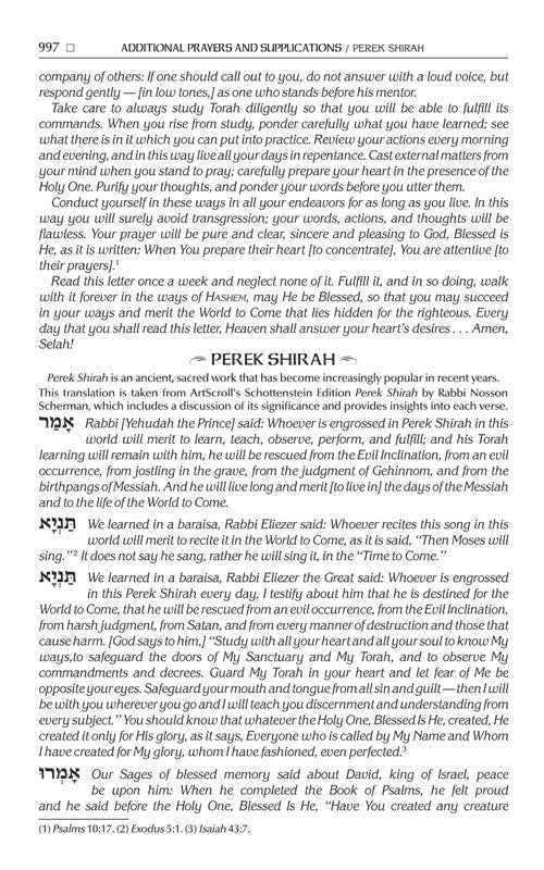 The NEW, Expanded ArtScroll Hebrew/English Siddur - Wasserman Edition ...