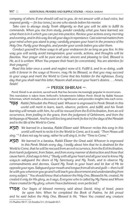 The NEW, Expanded ArtScroll Hebrew/English Siddur - Wasserman Edition Full Size Ashkenaz - Signature Leather - Royal Brown