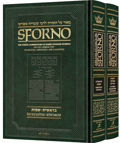 Sforno on Chumash Set (2 volume set) 2 volume set