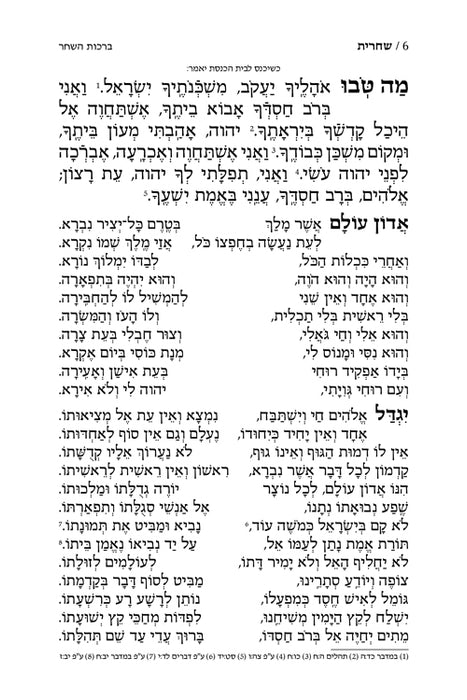 Siddur Yitzchak Yair: Hebrew Only: Full Size - Ashkenaz