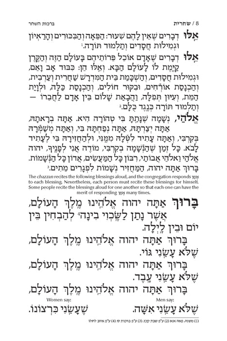 Siddur Tefillas Sima Hebrew-Only: Mid Size - Ashkenaz - with English Instructions