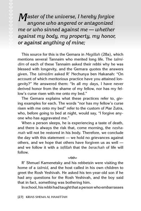 Krias Shema al Hamittah