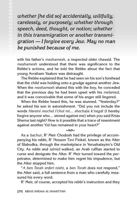 Krias Shema al Hamittah