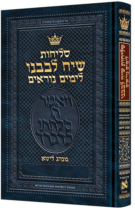 Selichos Siach Levaveinu: All-Hebrew Nusach Lita Ashkenaz with English Instructions Pocket Size