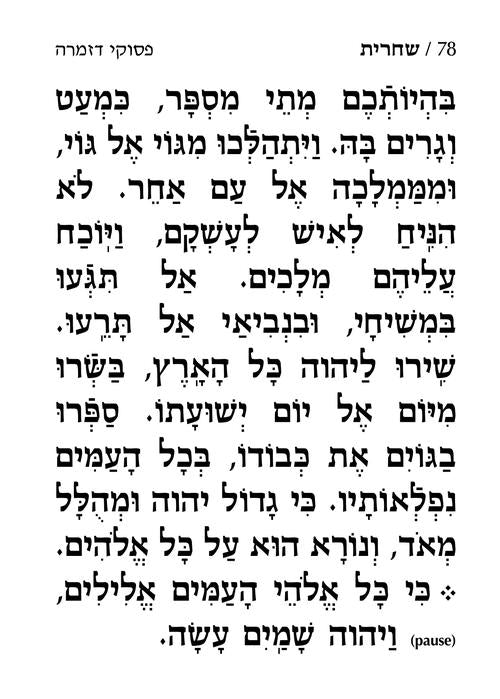 Siddur Yekusial Akiva - Extra Large Type Weekday Siddur Ashkenaz - With English Instructions