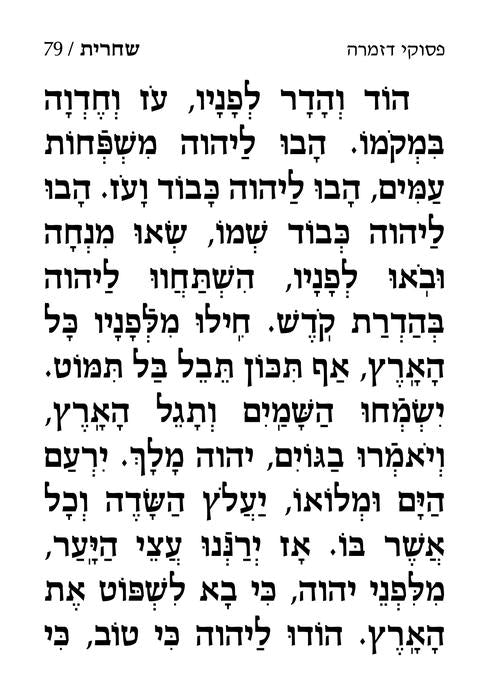 Siddur Yekusial Akiva - Extra Large Type Weekday Siddur Ashkenaz - With English Instructions