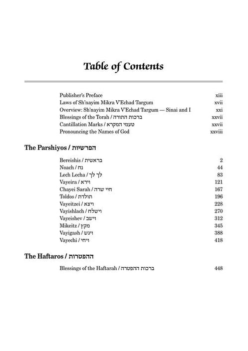 Artscroll Sh'nayim Mikra V'Echad Targum - Bereishis