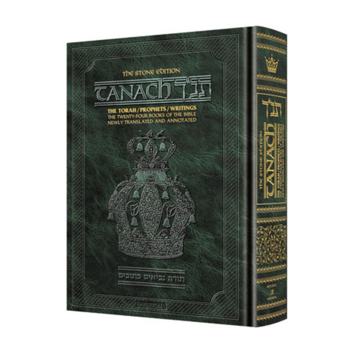Stone Edition Tanach - Hebrew & English - Green