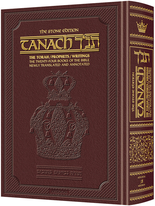 Stone Edition Tanach - Hebrew & English - Maroon Leather