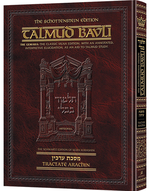 Talmud Bavli Schottenstein Edition - English - [#67] Arachin (2a-34a)