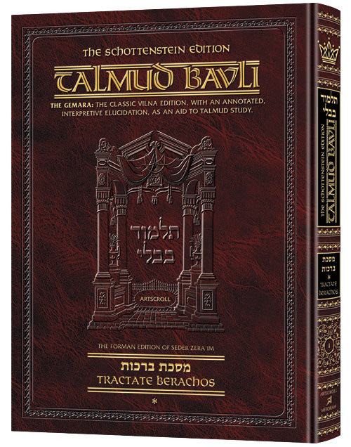 Talmud Bavli Schottenstein English Edition - Berachos