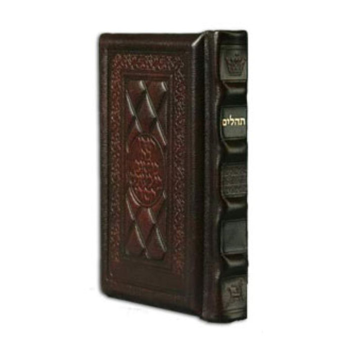 Tehillim / Psalms - 1 Vol - Full Size Yerushalayim Two-Tone Leather