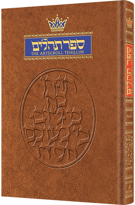 Tehillim / Psalms - 1 Vol Pocket Size (Hardcover- Pocket Size)