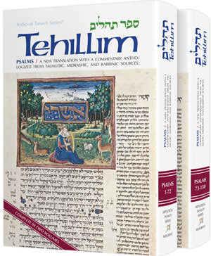 Tehillim / Psalms - 2 Vol Shrink Wrapped Set