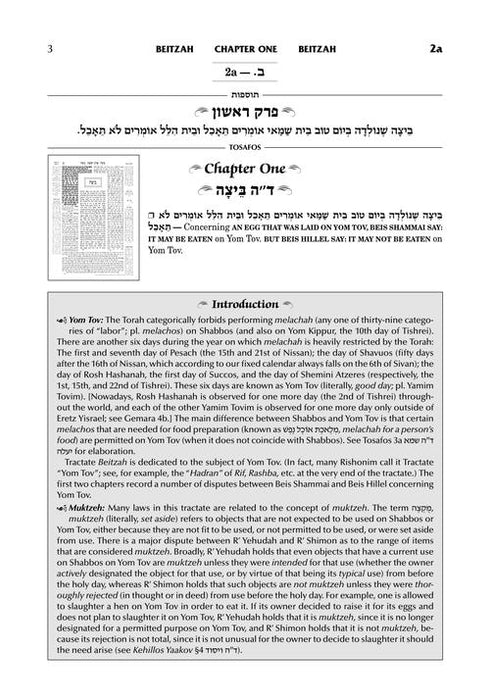 Tosafos: Tractate Beitzah Volume 1: Folios 2a-18b