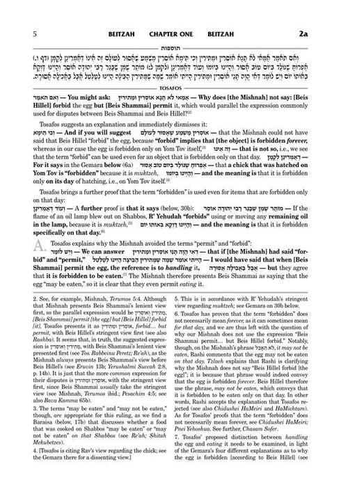 Tosafos: Tractate Beitzah Volume 1: Folios 2a-18b