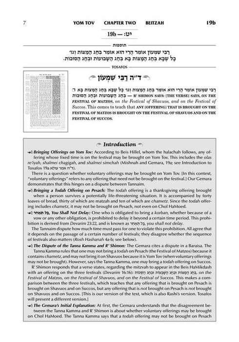 Tosafos: Tractate Beitzah Volume 2: Folios 19a-40a