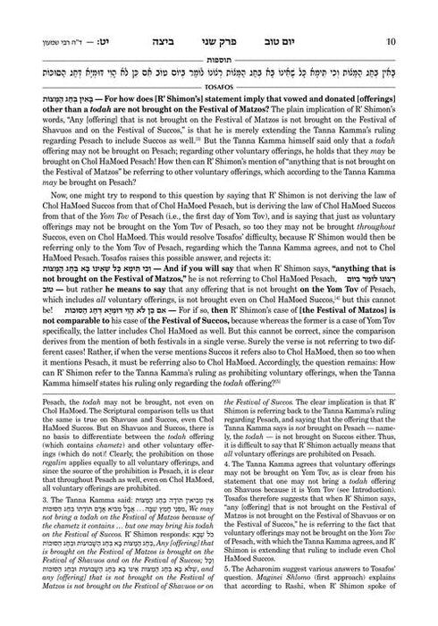 Tosafos: Tractate Beitzah Volume 2: Folios 19a-40a