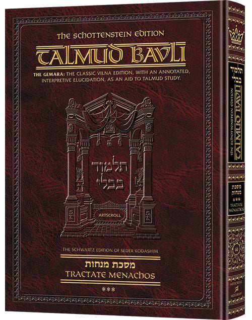 Talmud Bavli Schottenstein English Edition - Menachos