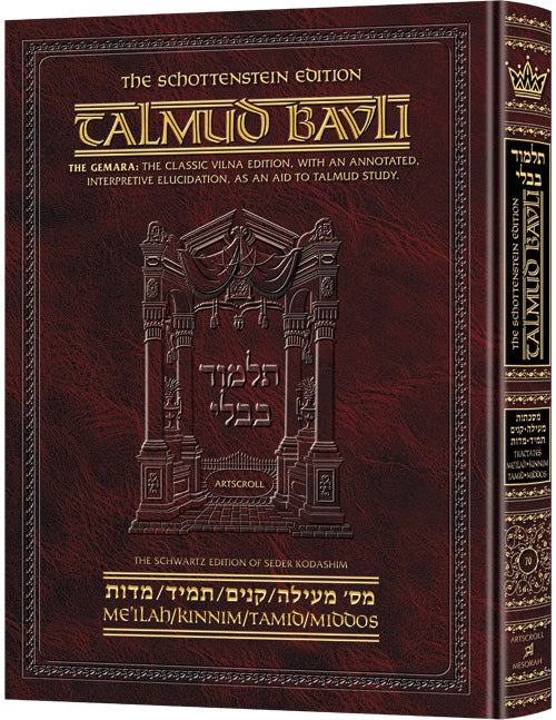 Talmud Bavli Schottenstein English Edition - [#70] - Meilah/Kinnim/Tamid/Middos