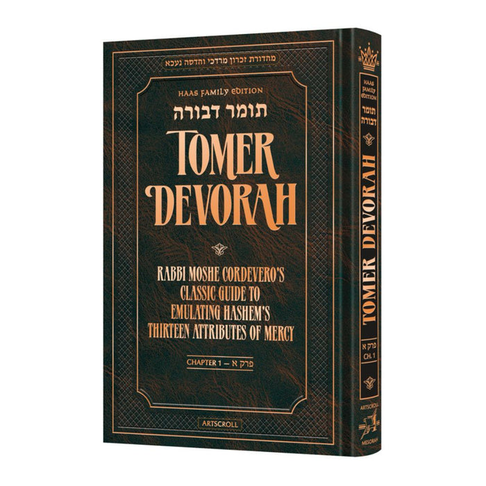 Tomer Devorah – Haas Family Edition