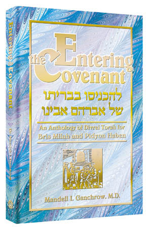 Entering The Covenant (Paperback)