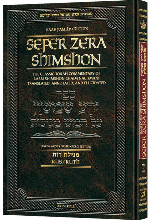 Zera Shimshon on Megillas Rus - Haas Family Edition