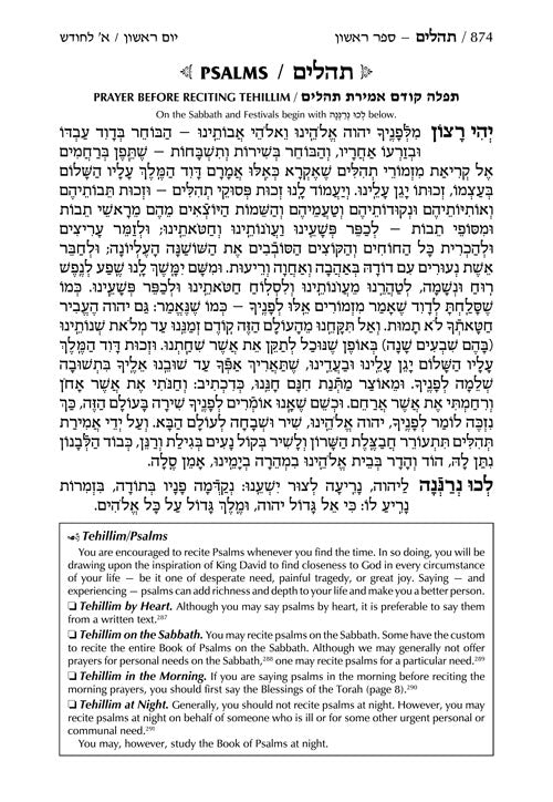 Women's Siddur Ohel Sarah Hebrew English Full Size Ashkenaz Signature Leather White (Signature White Leather)
