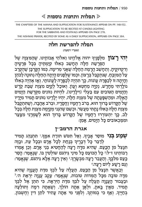 Women's Siddur Ohel Sarah Hebrew English Full Size Sefard Signature Leather White (Signature White Leather)
