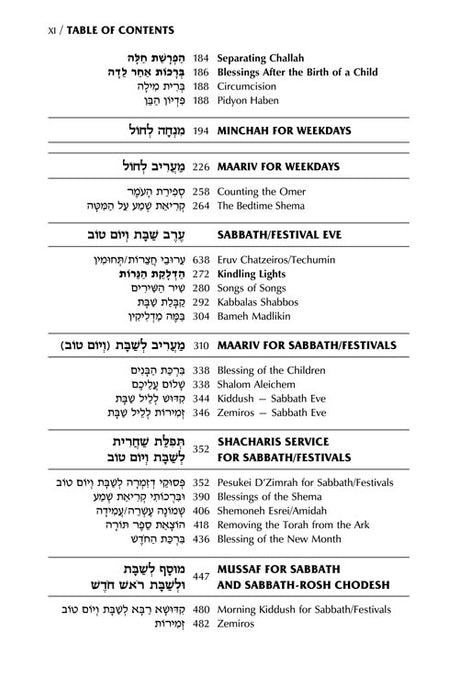 Women's Siddur Ohel Sarah Hebrew English Full Size Ashkenaz Signature Leather White (Signature White Leather)