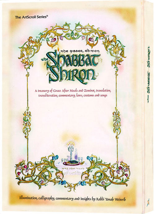 THE SHABBAT SHIRON