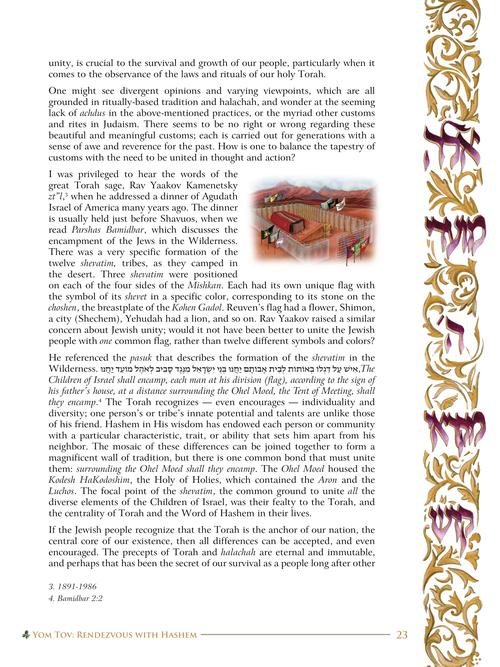 The Yom Tov Treasury Volume 1