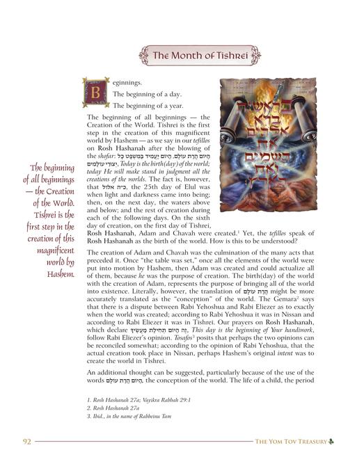 The Yom Tov Treasury Volume 1