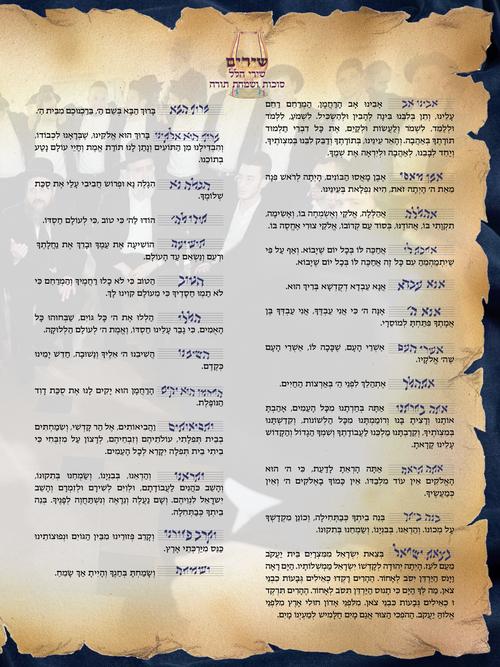 The Yom Tov Treasury Volume 1