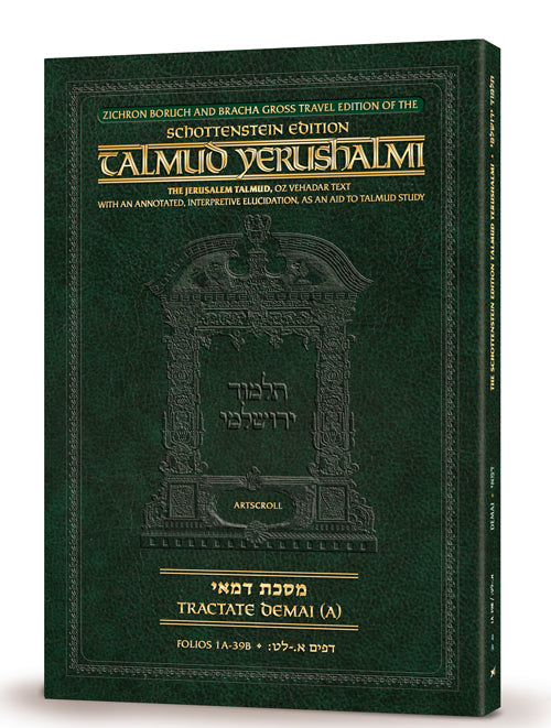 Schottenstein Travel Ed Yerushalmi Talmud - English Demai 1 (Folios 1a-39b) (Travel Size A)