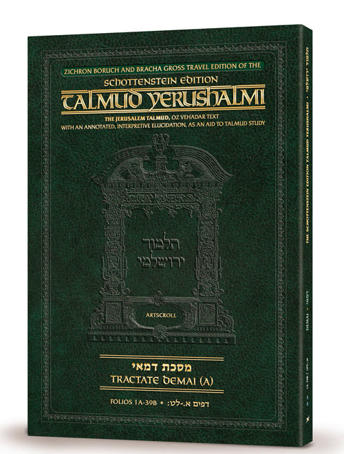 Schottenstein Travel Ed Yerushalmi Talmud - English Demai 2 (Folios 39b-77b) (Travel Size B)