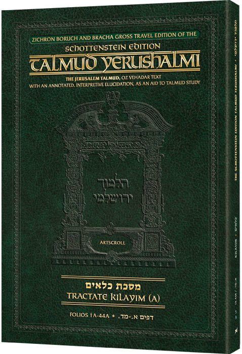 Schottenstein Travel Ed Yerushalmi Talmud - English Kilayim (Folios 1a-44a) (Travel Size A)