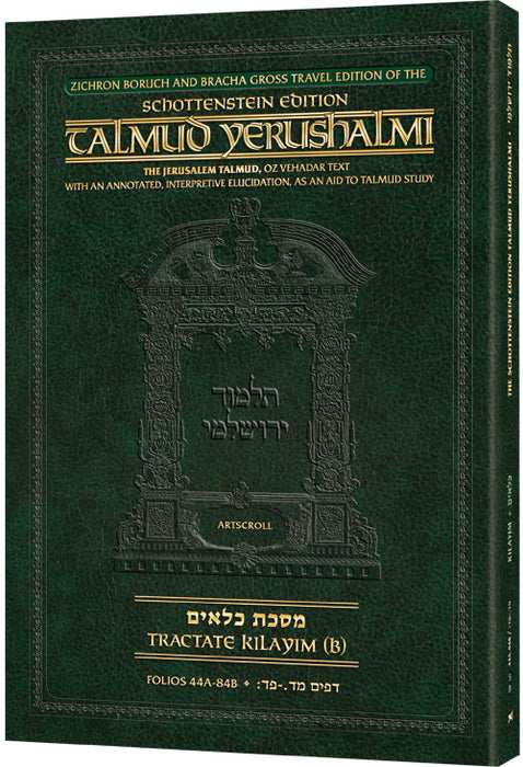 Schottenstein Travel Ed Yerushalmi Talmud - English Kilayim B (Folios 44a-84b) (Travel Size B)