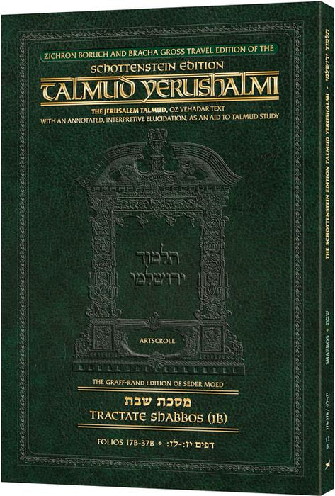 Schottenstein Travel Ed Yerushalmi Talmud - English Shabbos 1B (Folios 17b-37b)