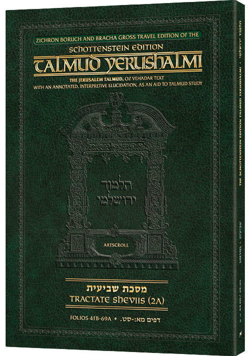 Schottenstein Travel Ed Yerushalmi Talmud - English Shviis 2A (Travel Size A)