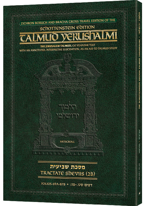 Schottenstein Travel Ed Yerushalmi Talmud - English Shviis 2B (Travel Size A)