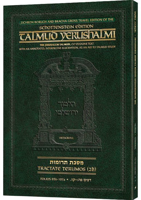 Schottenstein Travel Ed Yerushalmi Talmud - English Terumos 2B (Travel Size B)