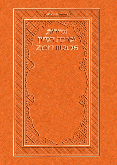 Zemiros / Bircas Hamazon - Pocket Size Edition - Copper cover (Copper Pocket Hardcover)