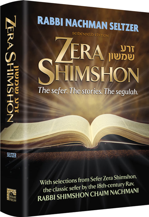 Zera Shimshon: The Sefer. The Stories. The Segulah (Volume 1)