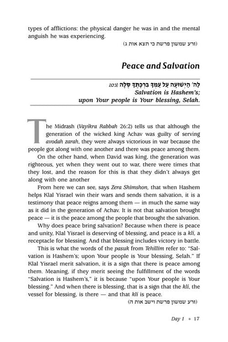 Zera Shimshon on Tehillim: The Sefer. The Stories. The Segulah