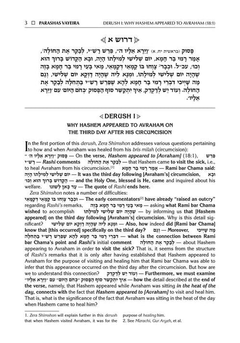 Student Size - Sefer Zera Shimshon - Bereishis Volume 2 Vayeira - Toldos Haas Family Edition